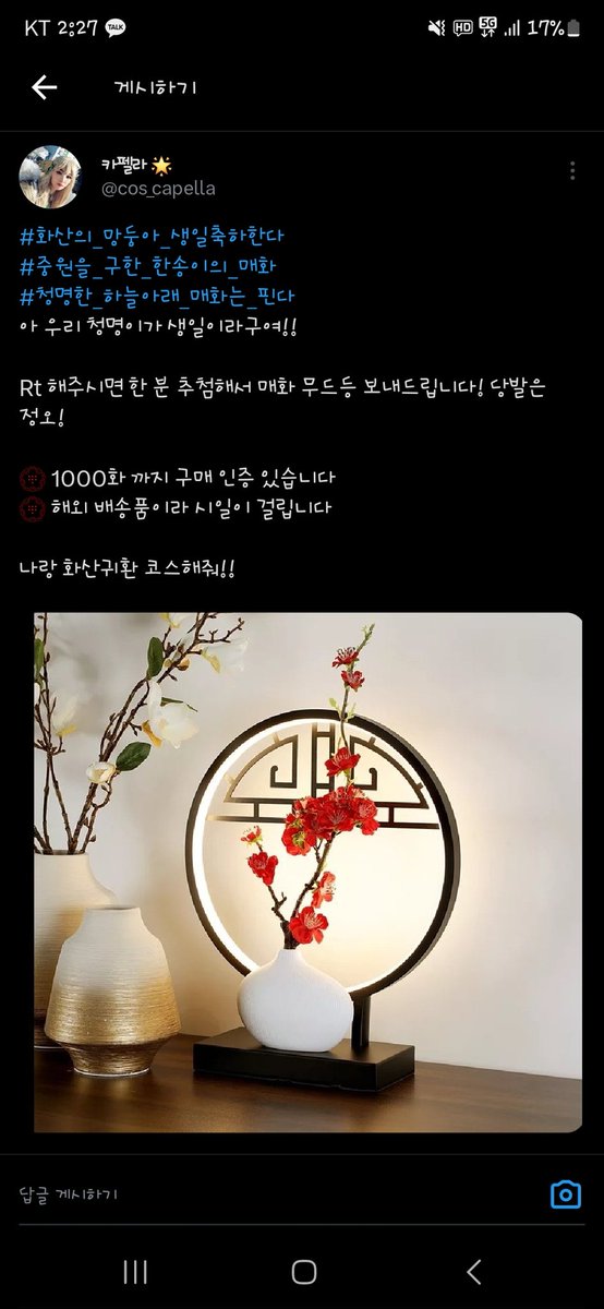 cos_capella's tweet photo. #늘_푸르러_청명과도_같아라 
#축복을_안주삼아_즐기자_청명한_매화야

이번 년도 돌아온 화귀 도른 자 카펠라
직접 만든 매화 키링or 화귀컨셉 문진입니다.

rt추첨 한 분 모시러 가겠습니다!
(이벤트만 노리는 계정. 트윗 0개 계정 x. 적어도 부장르에 화귀 있을 것)

<이전 알티행사
   이번 제품> https://t.co/ujpa2JkauA