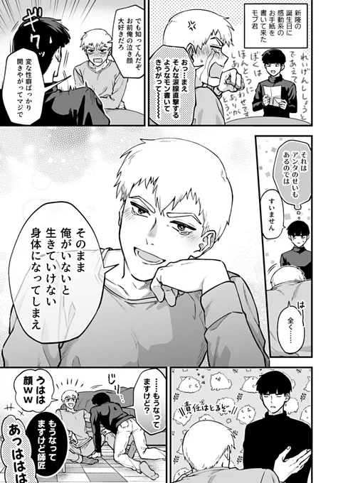 間に合わないかも知れないので一旦再掲でお祝いさせてくれ……!!!あらたか誕生日おめでとう!!!!!!!!!!!!!!!!!!!!
※モブ霊 