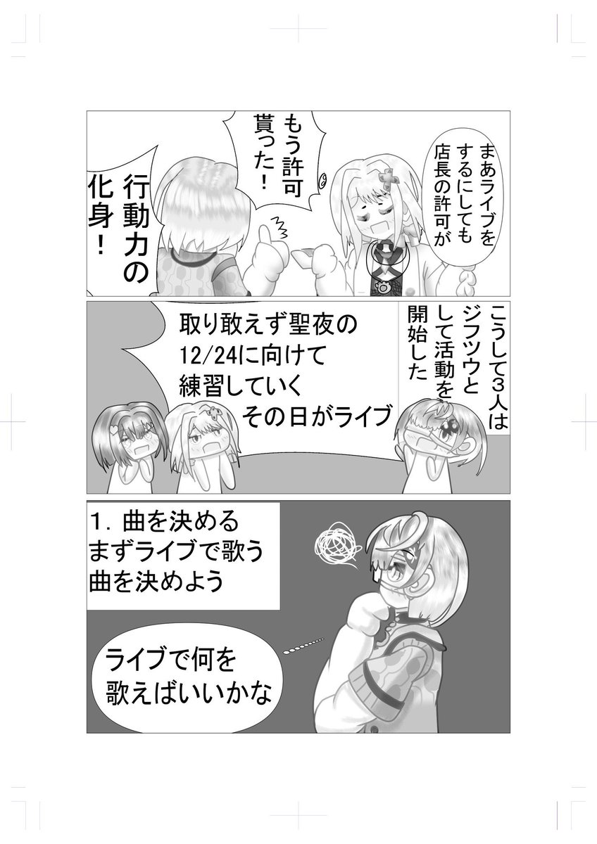 おはよーん!
進捗!え!?歌を歌う為の著作権とかうんぬん!?メンテちゃんがしてくれるでしょ! 