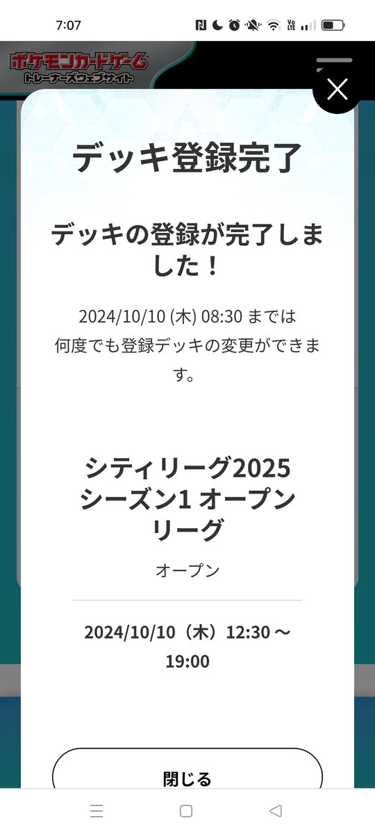 おはようございます☀
今日はシティリーグ!
ベストを尽くして頑張って来ます!
イメージするわ「常に最強の自分!」 