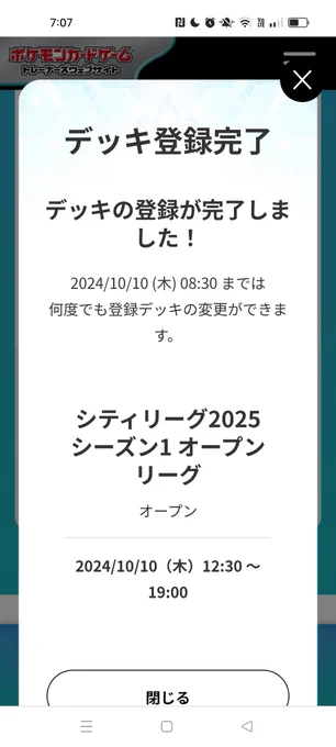 おはようございます☀
今日はシティリーグ!
ベストを尽くして頑張って来ます!
イメージするわ「常に最強の自分!」 