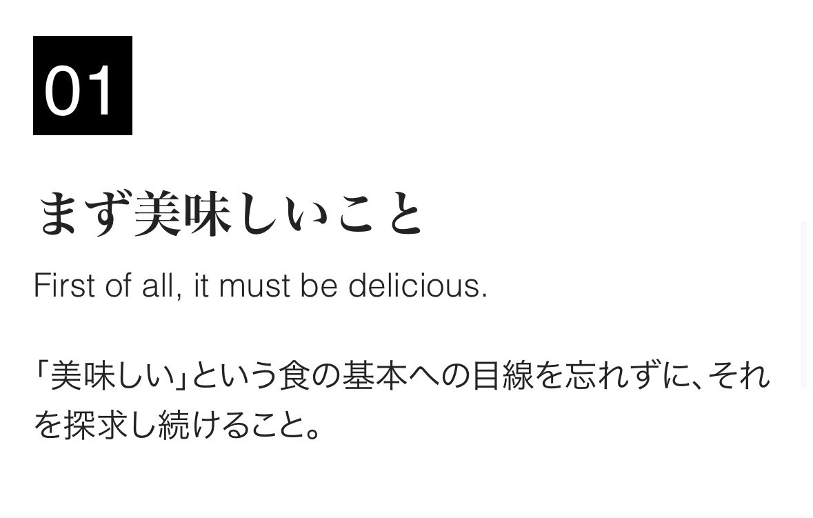 CHEESE_STAND's tweet photo. ①1つめ、まず美味しいこと
職に携わる以上、やはり大切にすることは美味しいこと。まず、って言葉、1番に持ってきたこと、全てに意味があります。
私たちは、美味しいことは当たり前であり、その上で何かを生み出していく、と考えています。
#10principles https://t.co/5QYqBjnBSC