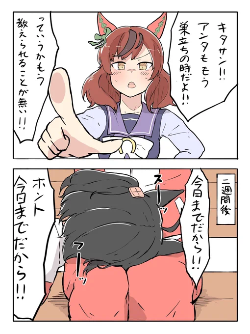 おは先生 