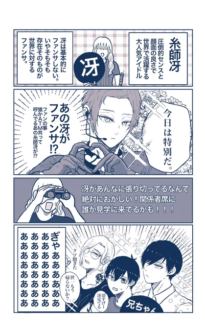 seぽんお誕生日おめでと〜!! 