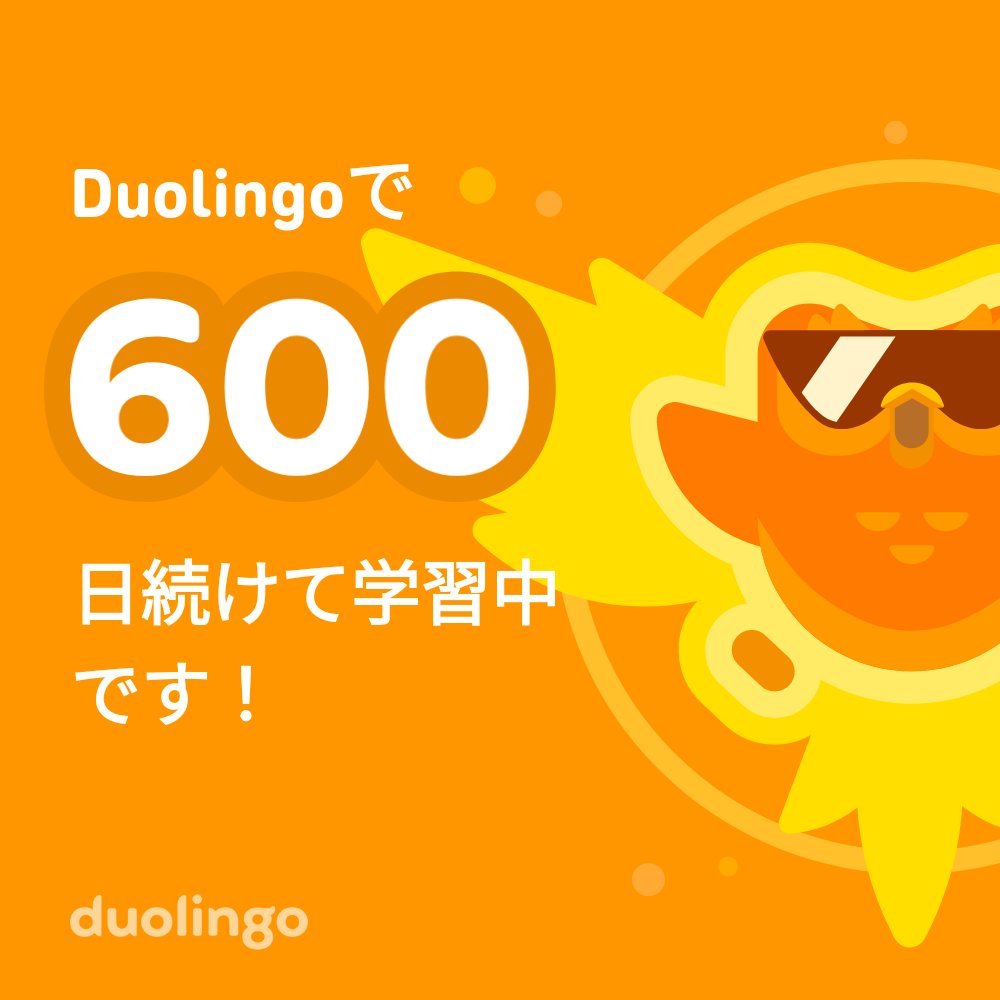 cominetwork's tweet image. 長男に影響されて始めて600日。
invite.duolingo.com/BDHTZTB5CWWKSF…