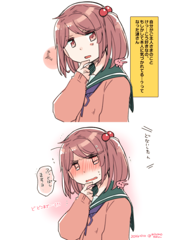 「さざなみ、ふと思う」(提督役×漣) 