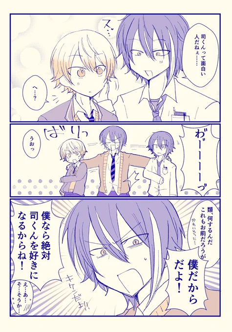 中🎈vs高🎈×🌟の類司 