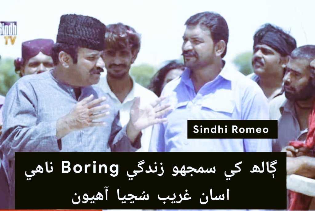 ڳالھ سمجھ .اک پٽ