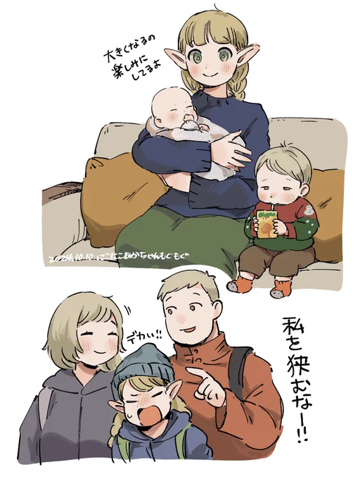 現パロで赤ちゃんです 