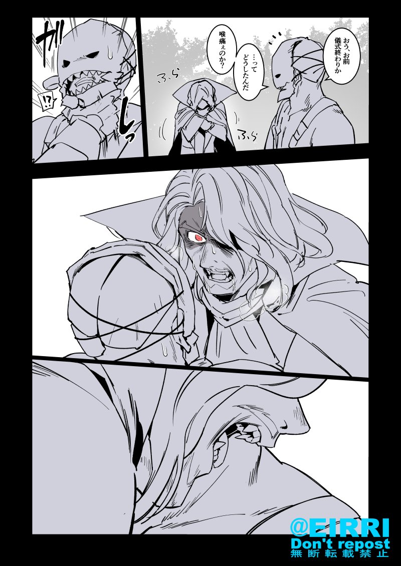 エンテテにちょっかい出されるドラキュラ漫画なんだけどドラキュラ×トラパみたいになってしまったのでご注意