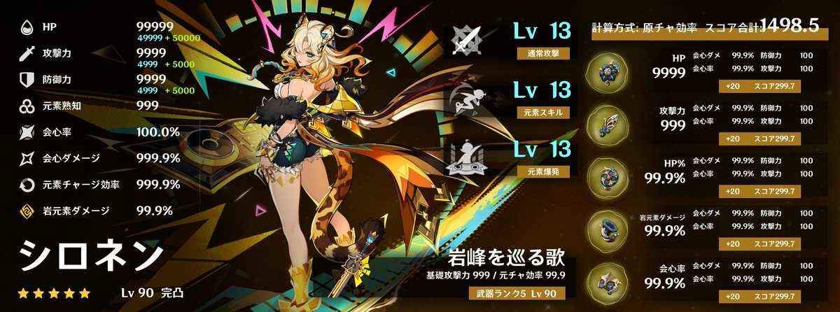Genshin_Status's tweet photo. #シロネン #原神 
画像生成プレビュー（原神ステータスBot版） https://t.co/on1UprA2bT