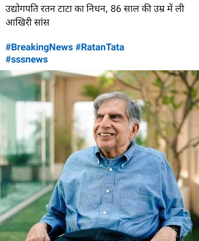 technicalspiral's tweet photo. RIP Sir #BreakingNews #RatanTata  #India https://t.co/zu8BeN7vg7