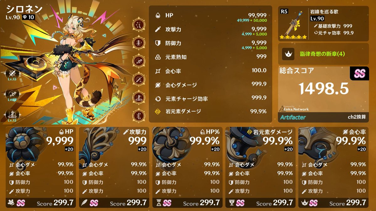 Genshin_Status's tweet photo. #シロネン #原神
画像生成プレビュー（Artifacter版） https://t.co/gw3mxCQGdA