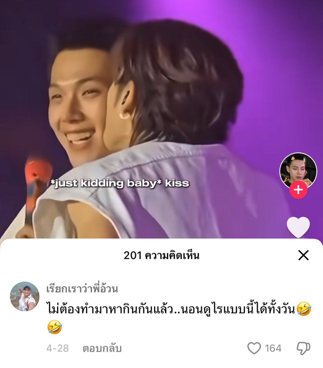 🚨ไม่มีลิมิตทวิตนักแซวความสัมพันธ์อันมีพิรุธ tweet media