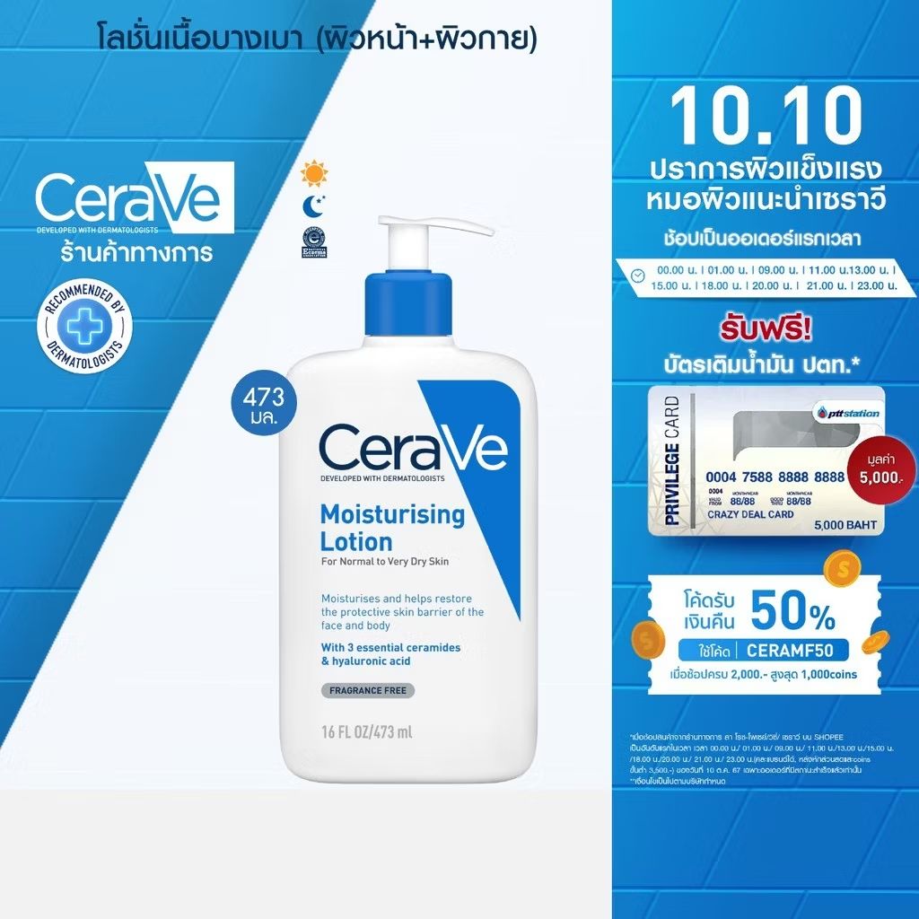 ciix_h's tweet photo. ลองดู เซราวี CERAVE Moisturising Lotion โลชั่นบำรุงผิว ชุ่มชื้น เนื้อสัมผัสบางเบา 473ml ในราคา ฿640 ที่ Shopee https://t.co/ZNFD0bv0wi https://t.co/RVTRCvuxKQ