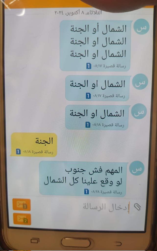 Hebamohammed91's tweet photo. محادثة بين فتاة ووالدها من شمال قطاع غزة الذي يسعى الإحتلال الصهيوني بكل قوته منذ أكثر من عام من أجل تفريغه من سكانه وأهله 
#جباليا_تباد https://t.co/Yu2Zlis9EH