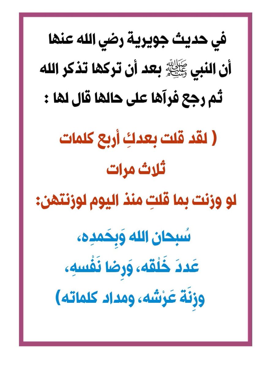 جوهرة tweet media