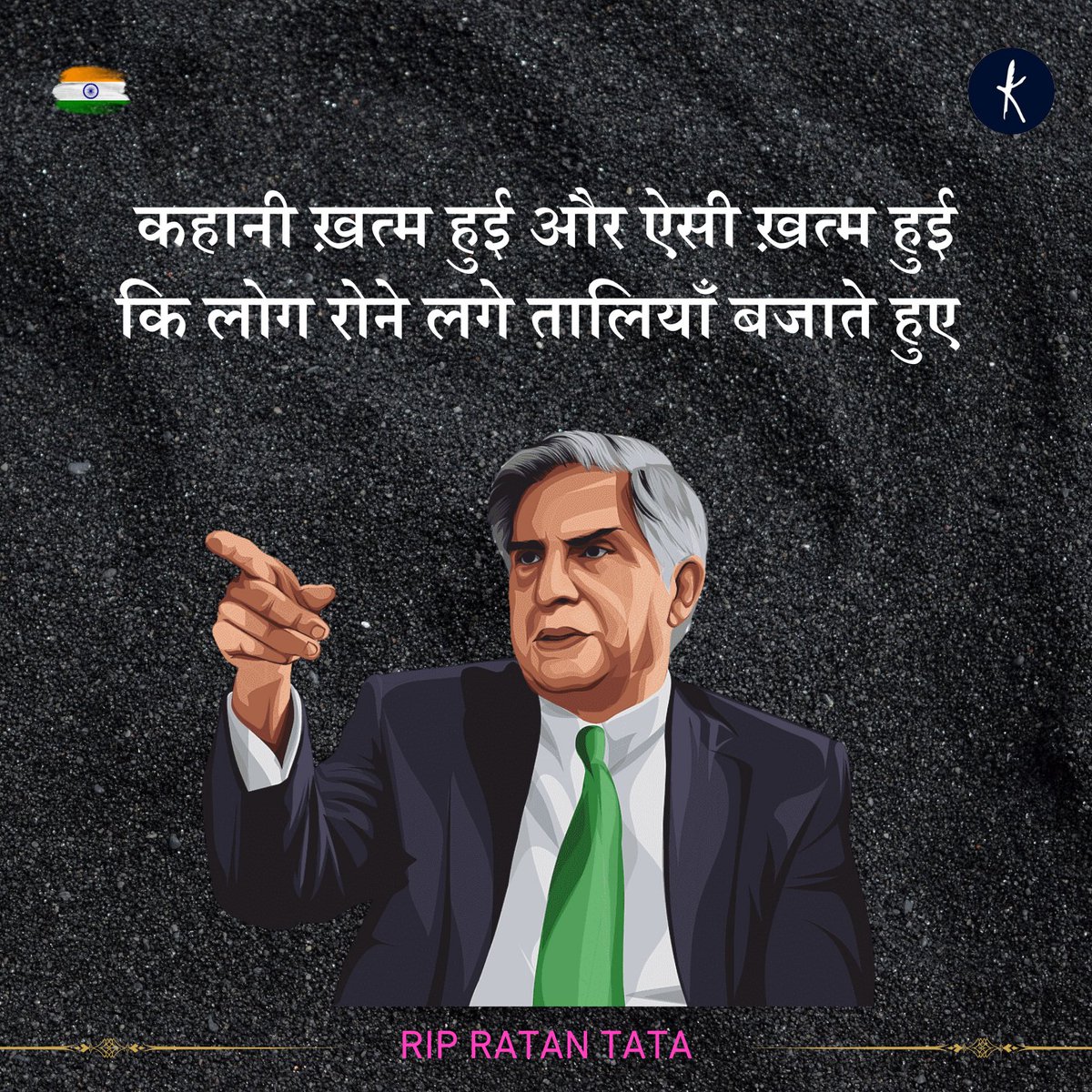 PratapKalpesh's tweet photo. A pure soul, a superhuman a legend 
#RatanTata rest in peace 🙏🕊️ https://t.co/aF9MKdwUg5