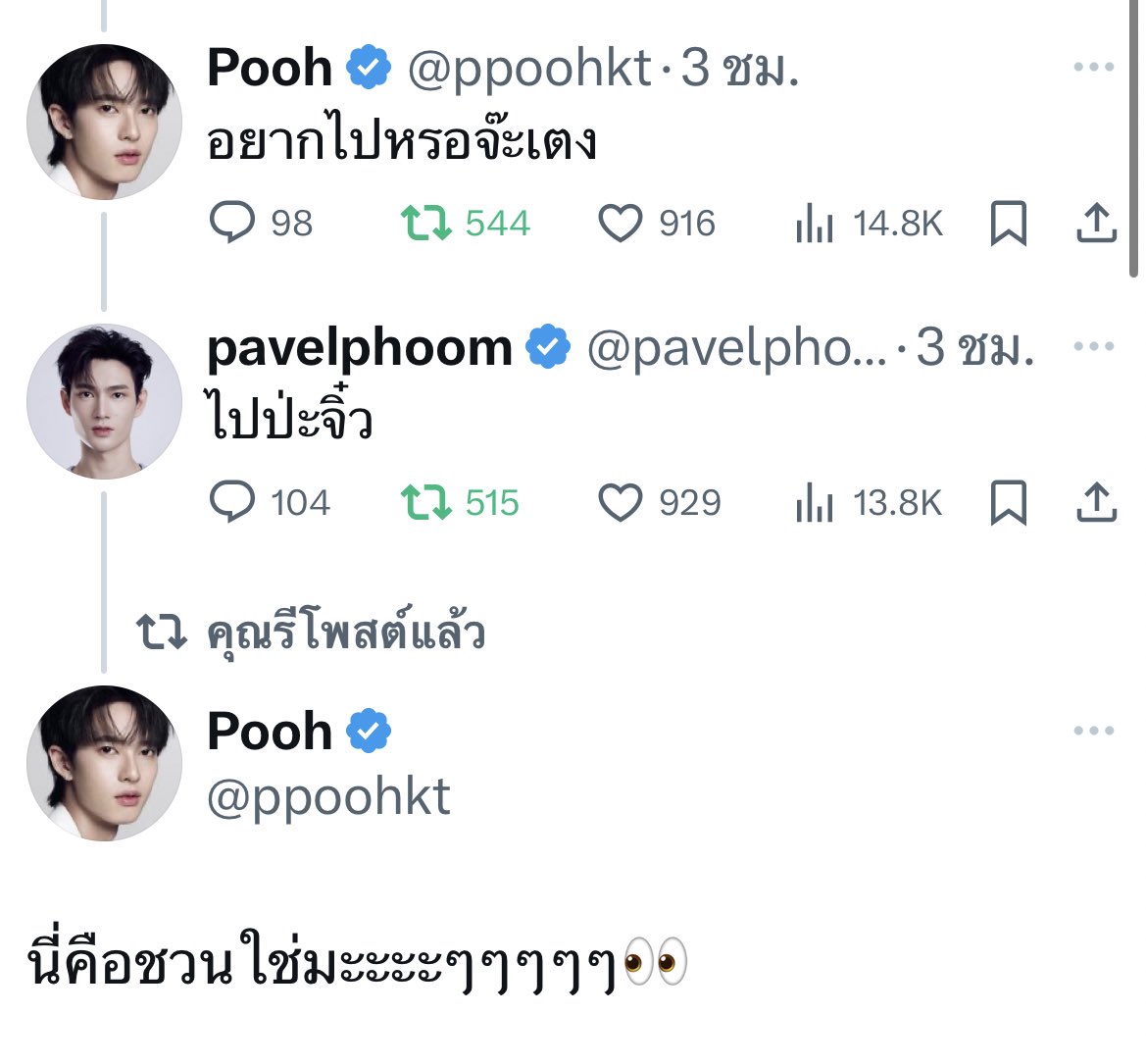 จารึกไว้เลยว่าเป็นวันวอแวแฟนแห่งชาติ พูห์พาเวลจีบกันทุกแพลตฟอร์มโชว์หวานให้สาววายมันฮ๊อบส์เล่นๆ ไม่รู้ไปเคลียร์ประเด็นเมียจับมือหนุ่มตี๋กันอีท่าไหน ทำไมกลับมาดูคลั่งรักกว่าเดิม5566555555556

#PoohPavel 🐶🐈
#ppoohkt #pavelphoom