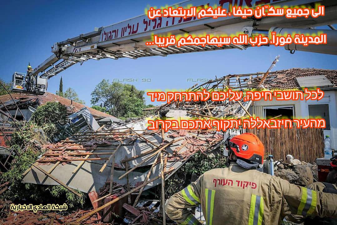 "ولى زمن الهزائم و بدأ زمن الانتصارات"

جهادنا مستمر.. تحرير ونصر
#ماترون_لاماتسمعون 
#إعصار_ميلتون