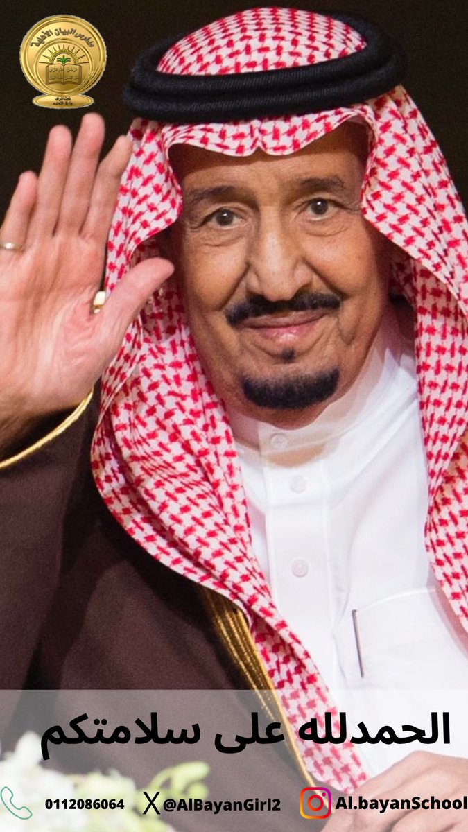 AlBayanGirl2's tweet photo. الحمدلله على سلامتكم سيدي 💚🇸🇦 https://t.co/Z8EDLsldcv