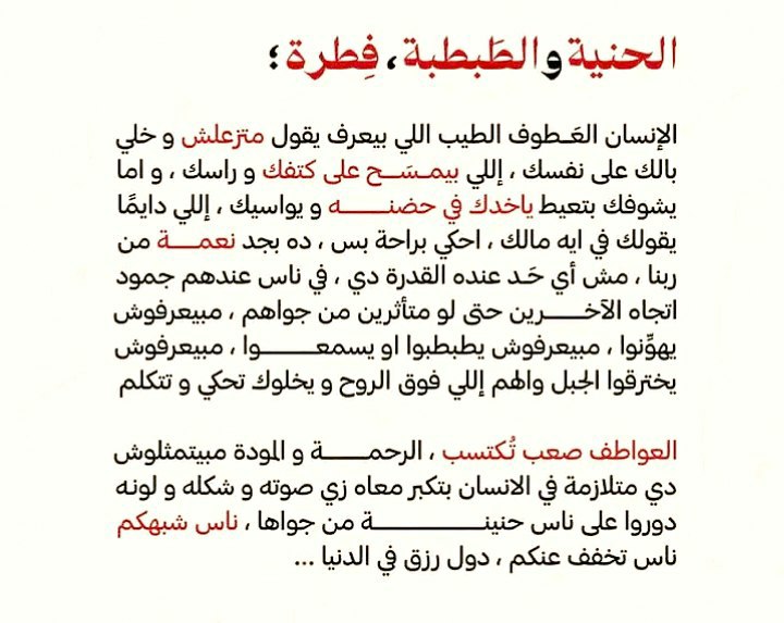 Moustafa Ma7moud (@agri_m_ma7moud) on Twitter photo 🌿🤍🤍 🌿🤍🤍