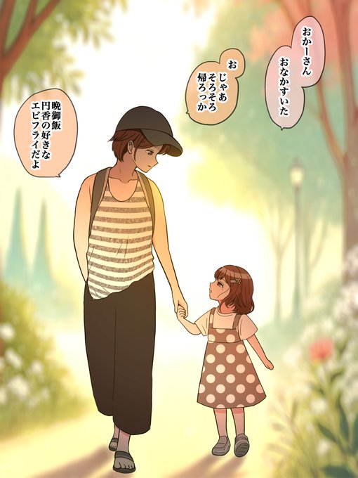 円香とお散歩する円香のお母さん 