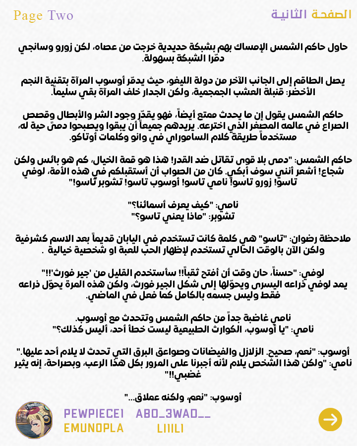 li1il1's tweet photo. #سبويلر_ون_بيس 

التسريبات الكتابية الكاملة للفصل 1129 https://t.co/Bm6ZNOMboN