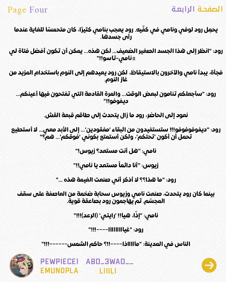 li1il1's tweet photo. #سبويلر_ون_بيس 

التسريبات الكتابية الكاملة للفصل 1129 https://t.co/Bm6ZNOMboN