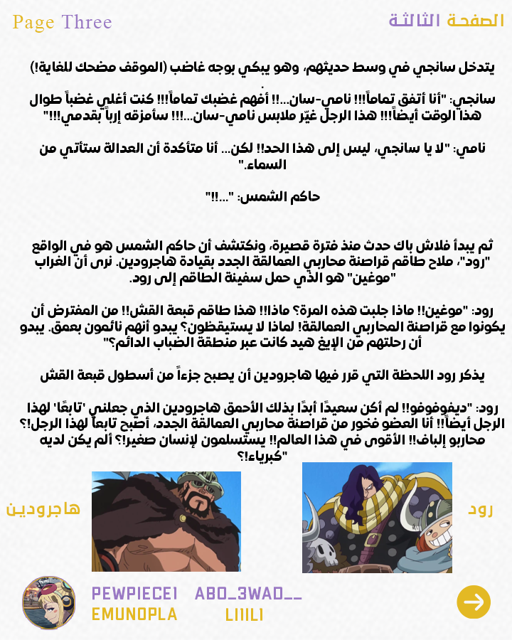 li1il1's tweet photo. #سبويلر_ون_بيس 

التسريبات الكتابية الكاملة للفصل 1129 https://t.co/Bm6ZNOMboN
