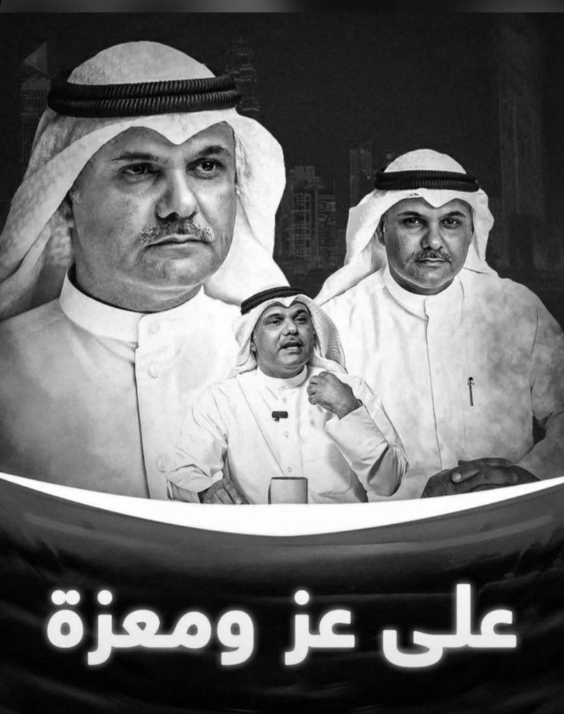 mmmmffffh's tweet photo. خرج قبل قليل #الدكتور_محمد_مساعد_الدوسري من النيابة العامة بعد التحقيق معه . 

ونقول حمدلله على السلامه يادكتور @maldosri https://t.co/gpfTF4pnyE