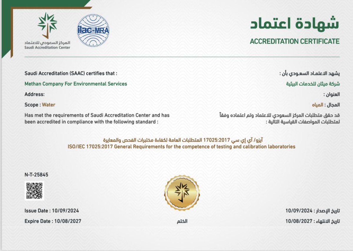 جسـيس للبيئـة tweet media