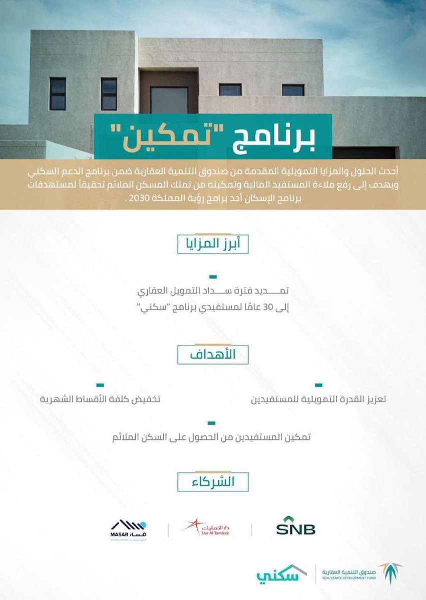 Darrk2030's tweet photo. #تربة #تربه #الطايف_الان #العقارات #صندوق_التنمية_العقارية_اليوم https://t.co/rMwnVFrqRI