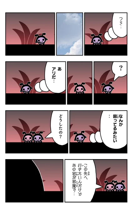 おはようございます!😆

アリパラを描きました!🐜✨

#アリパラ
#イラスト好きさんと繋がりたい
#漫画
#岩 