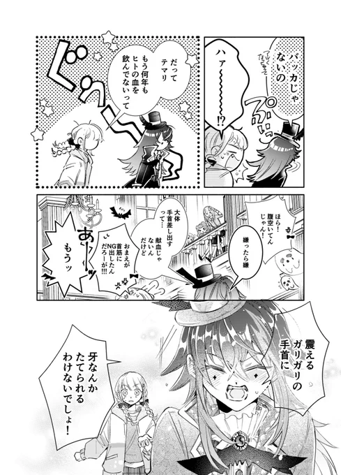 (2/2)※蛇足付き 