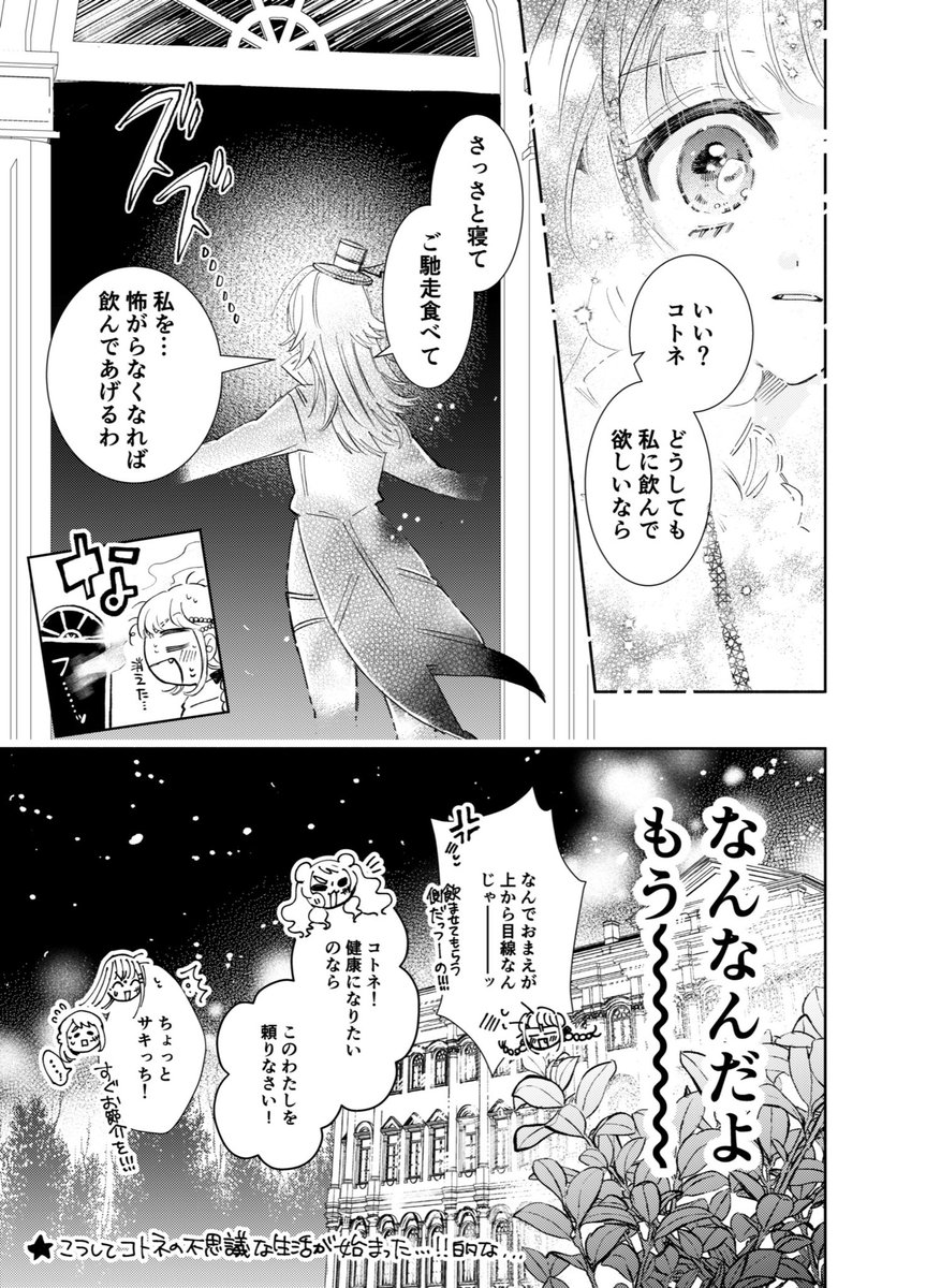 (2/2)※蛇足付き 