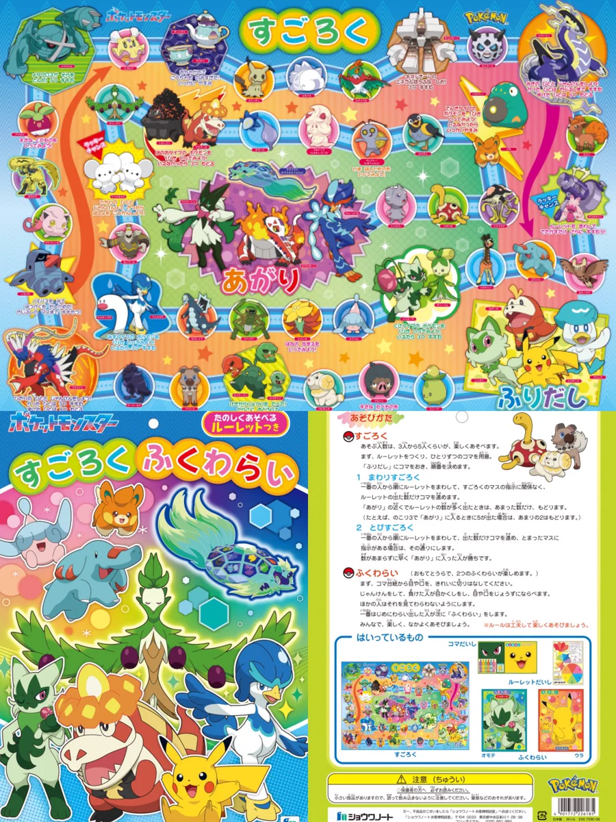 ポケモン情報NAKAYAMA【非公式】 on X: 