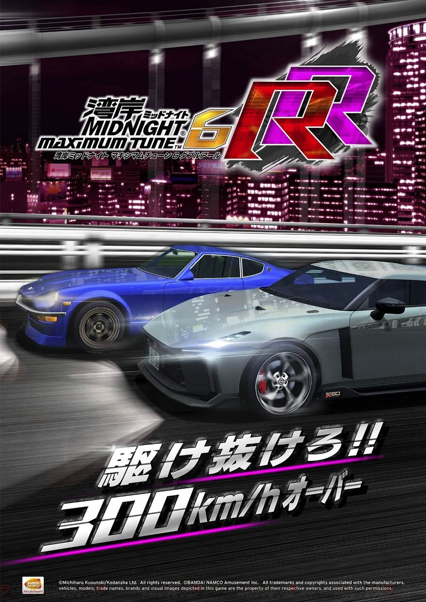 Nideran's tweet photo. おはようございます。(´ー｀)ノ
本日は仕事休みになります。
久しぶりの湾岸ミッドナイトをプレイしに行きます。

本日も1日宜しくお願いします。 https://t.co/ly8eIHPwZ1