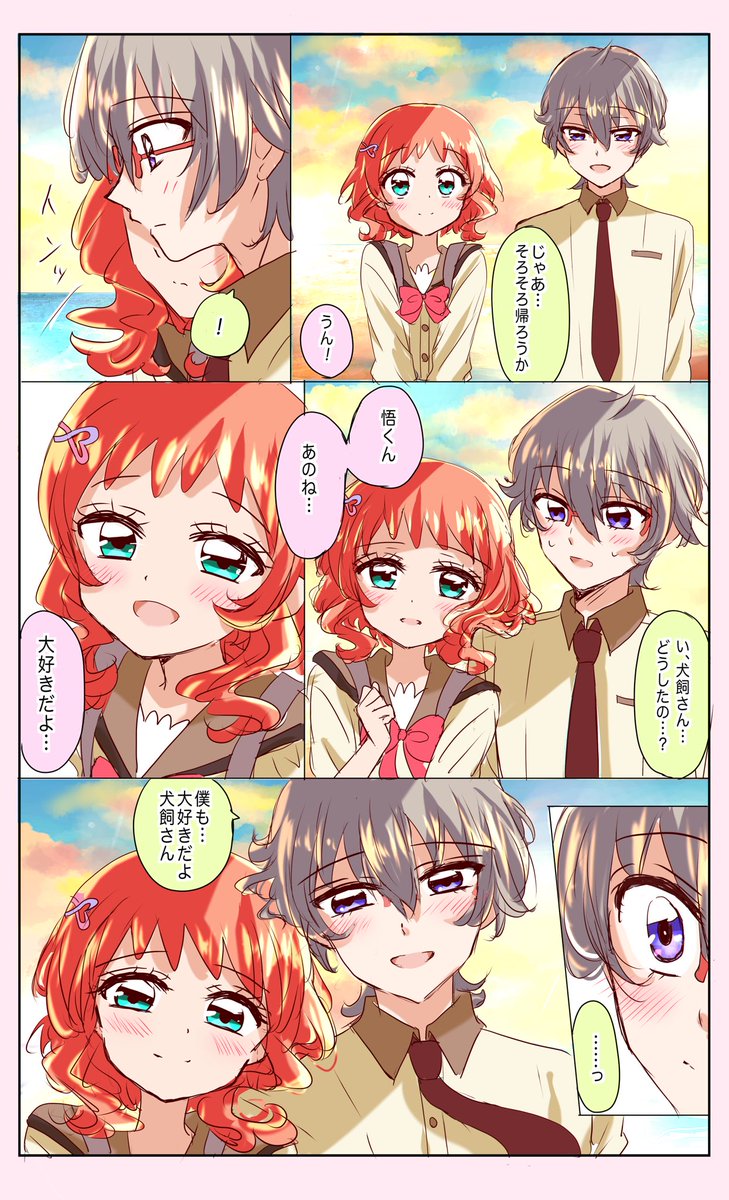 36話の悟いろ妄想漫画。 