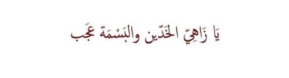 wdalkhamis's tweet photo. 🤎 https://t.co/DLfE4PRaFM