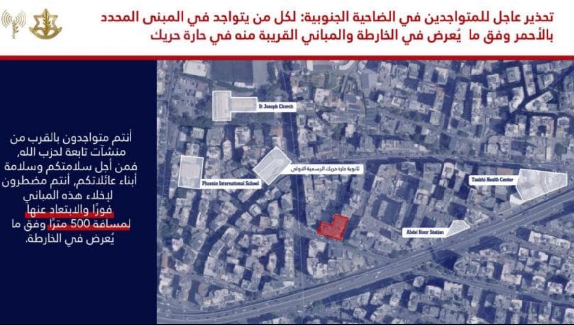 An urgent warning has been issued by the Israeli spokesperson to residents of the buildings marked in the image in Hart Hreik - Dahieh.