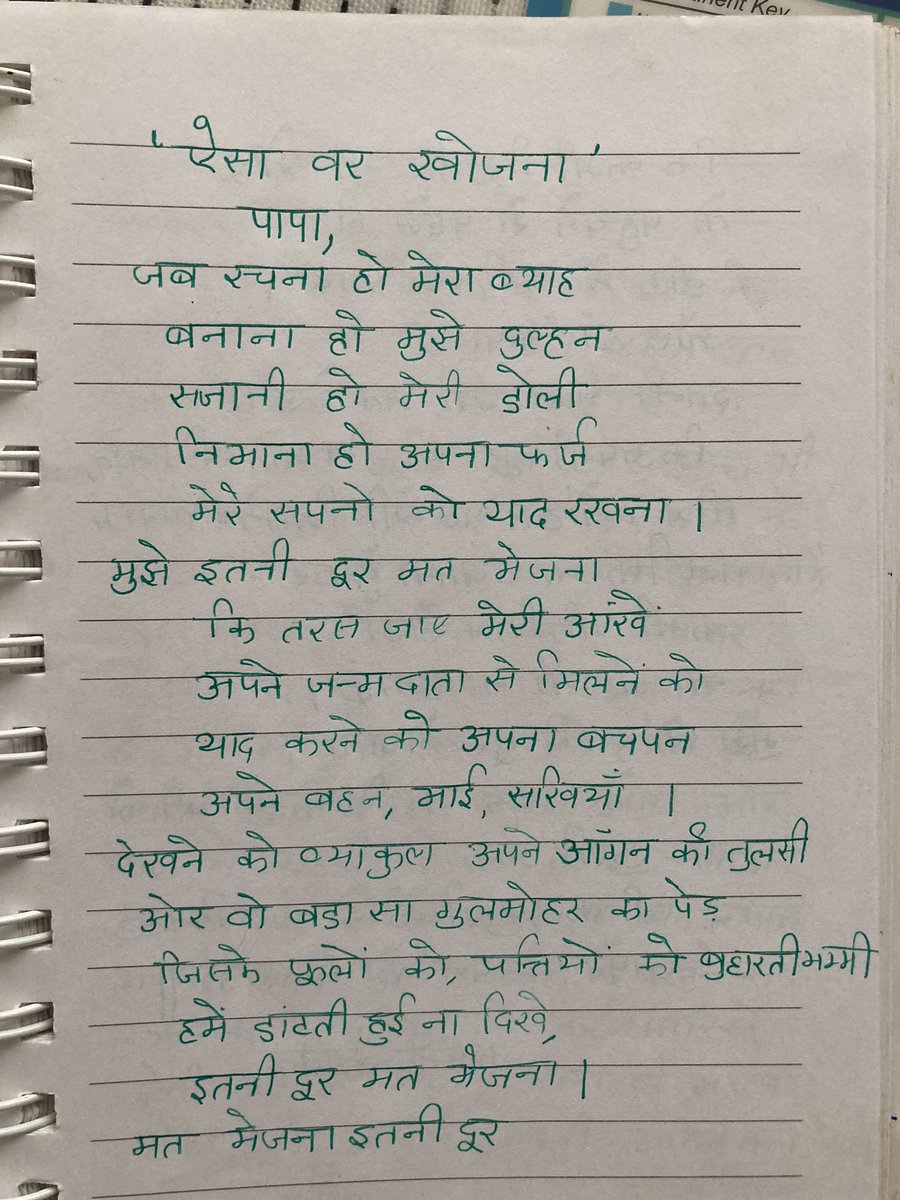savitamukkesh's tweet photo. एक पाती लिखी थी मैंने भी
पापा के नाम की,
पापा भी चले गये 🙏🏻🌼
मैं भी इतना दूर आगई
बस पाती रह गई
बाचने (पढ़ने )को
#छोटा_दरवाजा
#डाक_दिवस
#world_post_day
#सविता…🌼 https://t.co/bujqRZSN8V