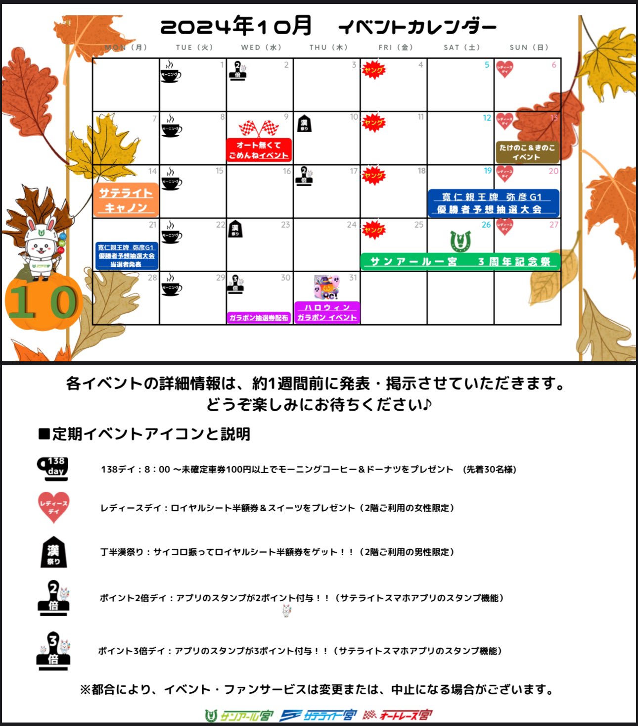 サテライト一宮（公式） na platformě X: „おはようございます