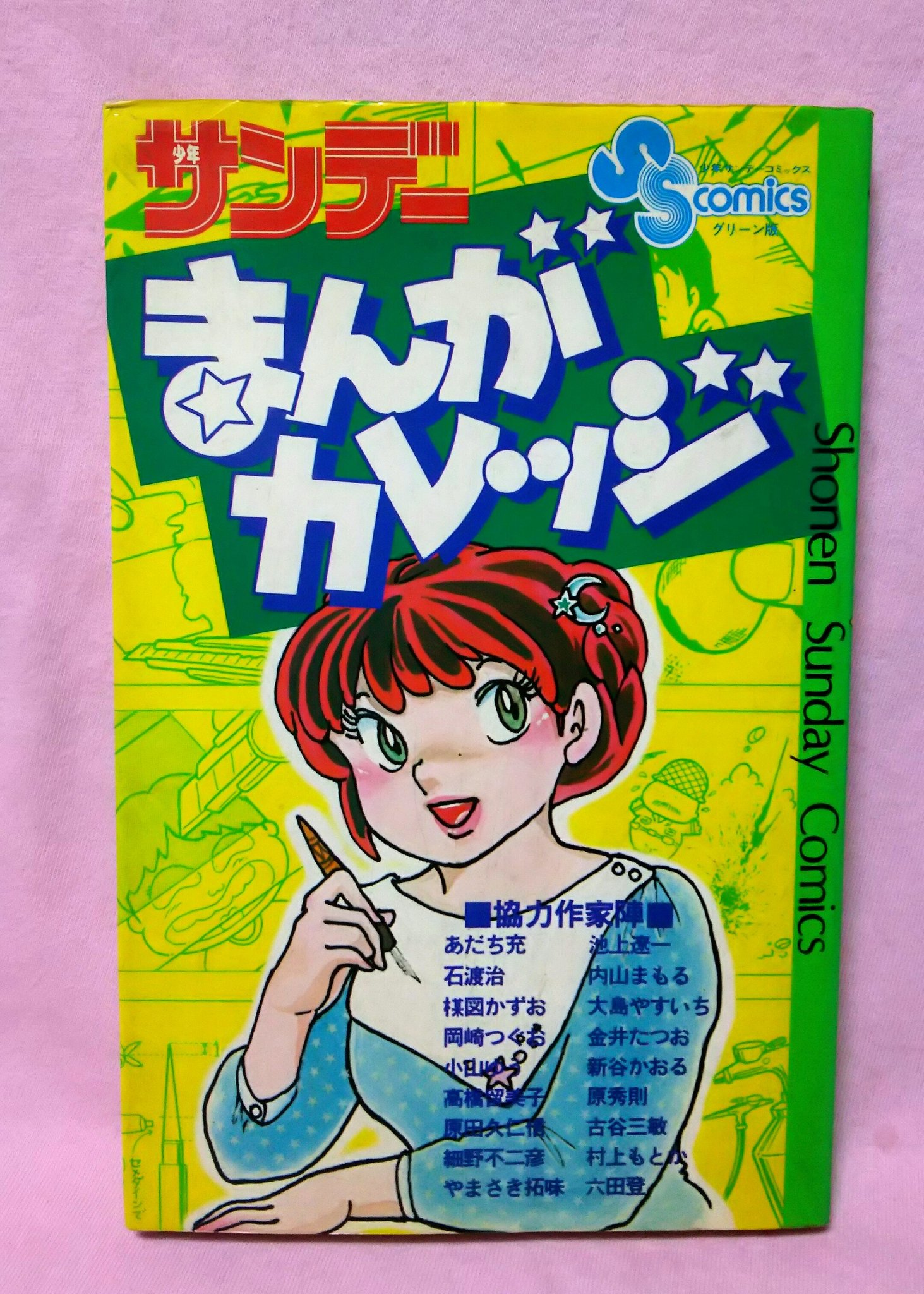 さよなら三角 さよなら三角 - Search / X