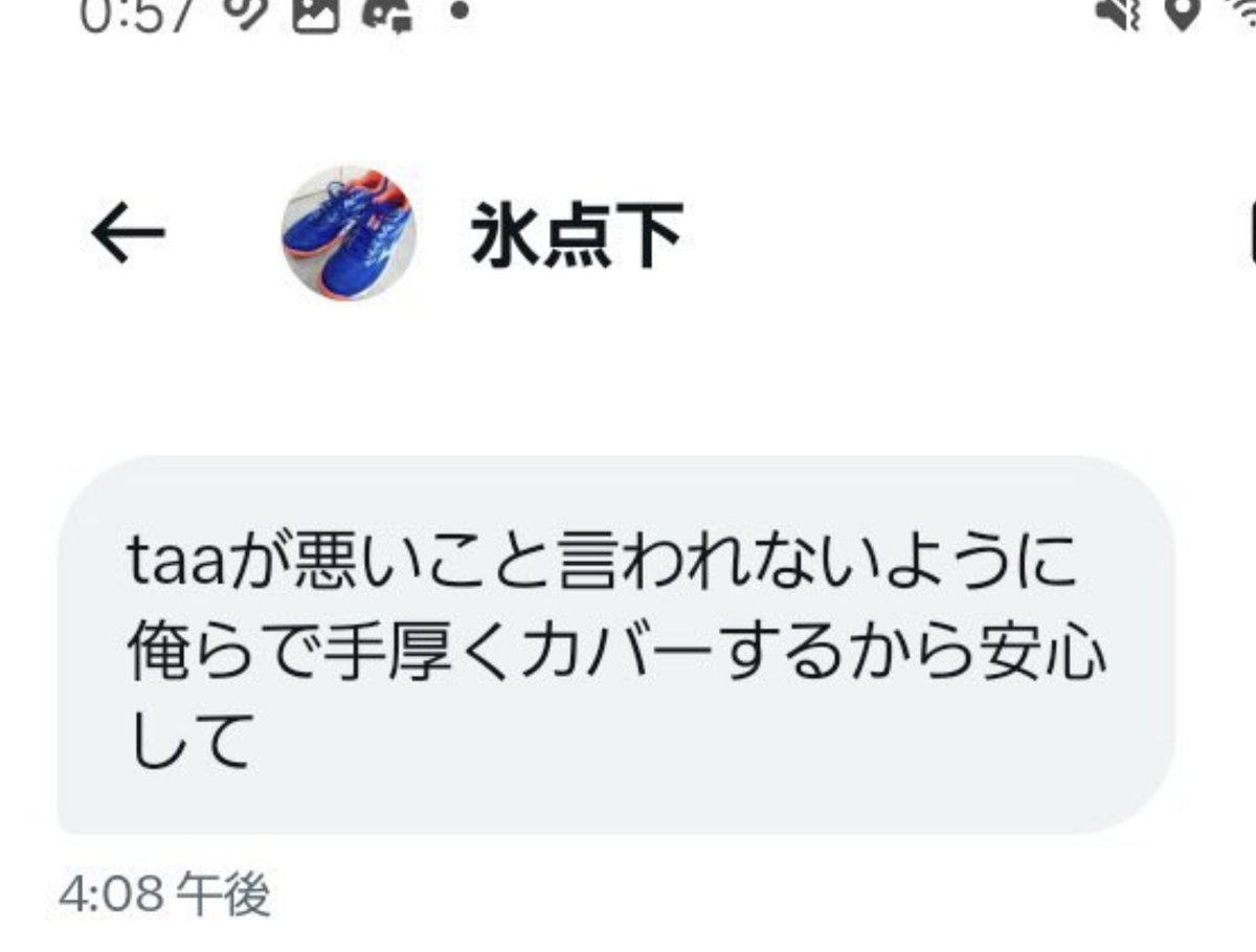 Bute_pokepoke's tweet photo. ３桁窓を批判している零度ぽけ周りとチーム出ようとしてたtaaさんを、『お前は俺のアンチと大会でるんだな💢』と氷点下から圧力をかけ、大会をドタキャンさせる。その後別の人に大会ドタキャンの件について聞かれるも、当事者間の問題(笑)という体にしてる、と
嫌われすぎて情報が漏れまくってますよ笑 https://t.co/OVmqPlHaLl