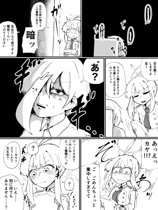 プログラムと格闘してると凄い顔になっちゃうんだよカヤ 