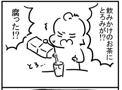 ブログ更新!「腐った」https://t.co/9MHoY6b0bP 
