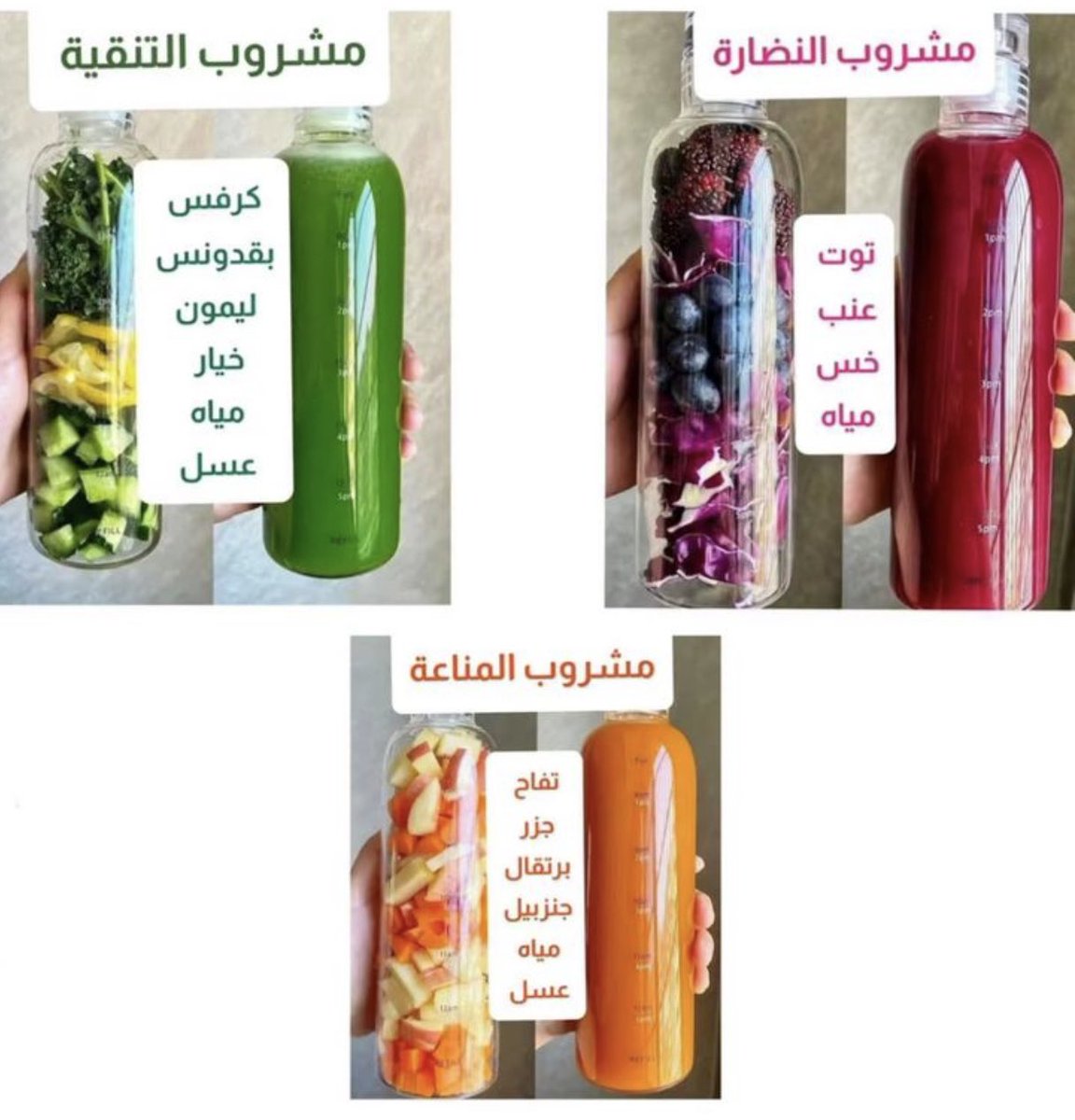 مشروبات ستغير حياتك باذن الله 
احفظوها..
#كلنا_معك #الرياض 
#Milton