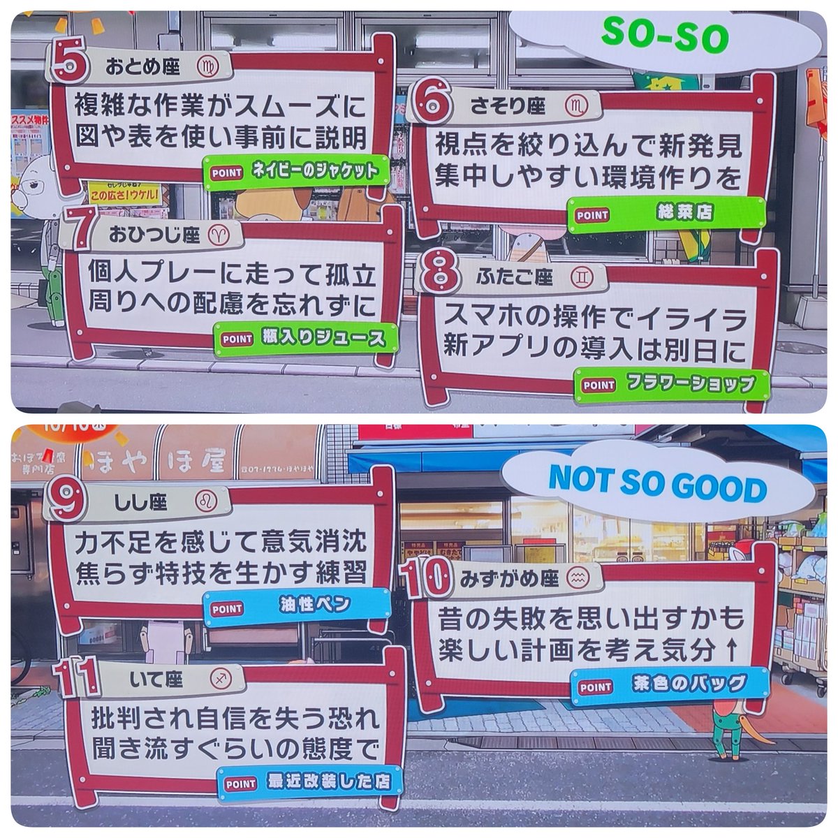rhyme_2011's tweet photo. #今日の占いCountDown
#今日の占いカウントダウン
#めざましテレビ
#めざましYV
#めざまし占い
#めざましうらない
#めざまし https://t.co/uu64CSaMlr