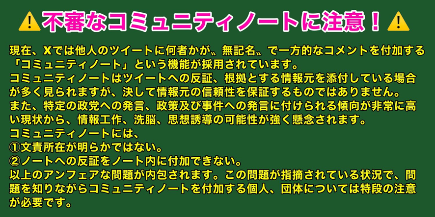 TetuwanA's tweet photo. @ASKA_Pop_ASKA ゴミノートはこの投稿が真実である事を隠蔽しようとするものです。
ごみミノートを役に立たなかったと評価しましょう！
ごみノートの投稿者に鉄槌を！ https://t.co/APOf7quY0W